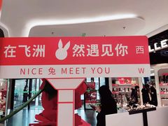 -飞洲国际广场