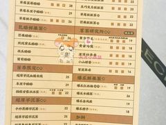 菜单-LELECHA乐乐茶(新街口大洋店)