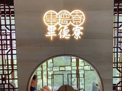-点都德·毕德寮