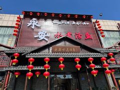 -永安水煮活鱼·仪征菜(仪征奥林匹克店)