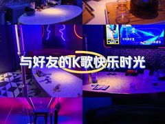 -星聚会KTV(前海印里店)