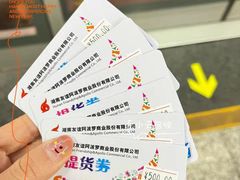 -长沙友阿奥特莱斯