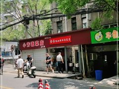 -金原鸭血粉丝汤总店(锁金村店)