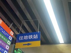 -公园前(地铁站)