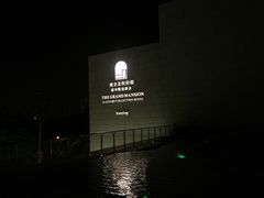 -南京圣和府邸豪华精选酒店