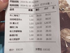 账单-局气烤鸭·北京菜(德云社店)