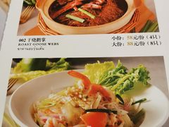 -阿诺泰·泰国餐厅(紫荆店)