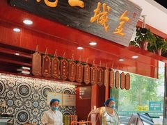 -古觉面片(凤城十路店)