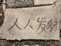 -玉渡山自然风景区