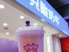 -一只酸奶牛(洪崖洞11楼店)