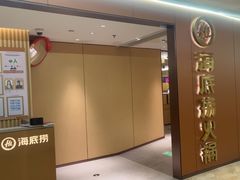 -海底捞火锅(旭辉MALL店)