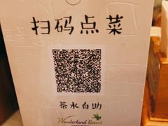 -芳草地度假酒店·野炉中餐厅