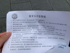 -同济大学附属口腔医院
