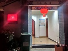 -大理地热国