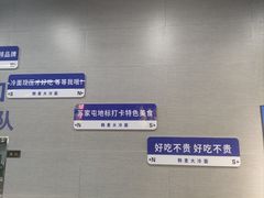 -韩麦大冷面(乔松路直营店)