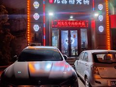门面-脸谱市井火锅(泺源大街店)