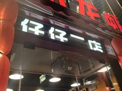 -簋街仔仔小龙虾(簋街二店)