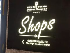 -杭州城中香格里拉大酒店