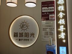 -蓉城阳光推拿馆(羊子山路店)