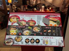 -寸屋拉面(凯德晶萃店)