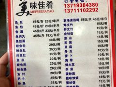 菜单-章记正宗南岗鱼蛋火锅