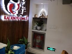 -开鑫鱼厂·宁波海鲜(前程智慧城店)