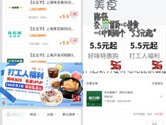 -新白鹿餐厅(第一百货店)