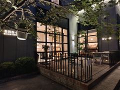 -金谷仓家庭料理(马泉营店)