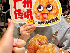 -喜势点·糖沙翁手工茶点·本地人茶居(永庆坊店)