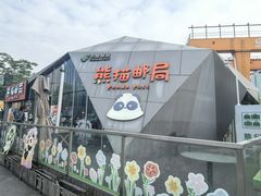 -熊猫邮局(少城店)