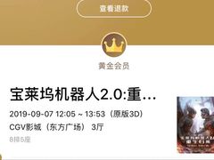 -CGV影城(东方广场4DX店)