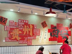 -黔有有贵州酸汤夺夺粉火锅(五味十字店)