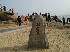 -老虎石海上公园
