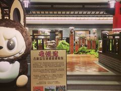 -龙悦湾酒家·八阵鱼生·渔人码头店
