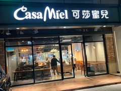 -可莎蜜兒(金城店)