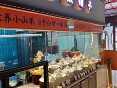 -丁里羊肉小镇(滨湖旗舰店)