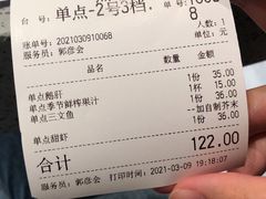 -大渔铁板烧(大悦城店)