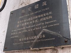 -松雷商业(南岗店)