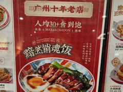 -孖记茶档·热腾茶餐(乐峰店)