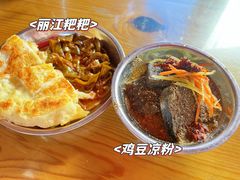 -88号小吃店·经典云南菜·地道纳西美食