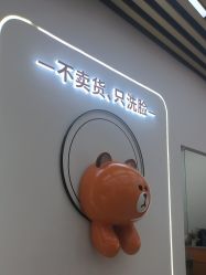 -洗脸熊·洗脸吧