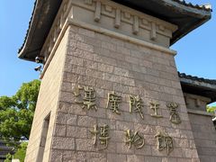 -汉陵苑