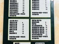 菜单-渔记茶餐厅(渔村店)