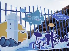 -东极岛景区