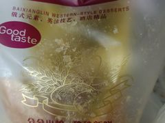 -百香林西点(汉渝路店)