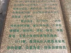 -朱鸿兴面馆(镇湖店)