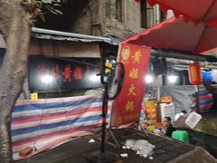 -渝味黄姐火锅(黄泥村店)