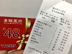 账单-蝎王府羊蝎子(北大地店)