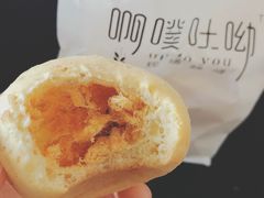 弹肉松麻薯球-啊噗吐呦现场烘焙(麦凯乐店)