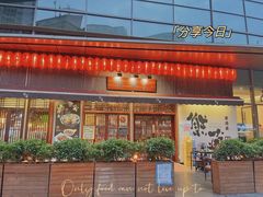 -熊藏居酒屋(kkone店)